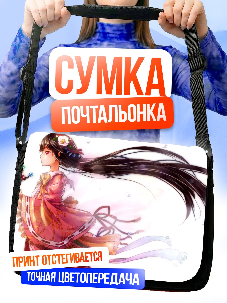 Сумка-почтальонка Хоурайсан Кагуя в кимоно