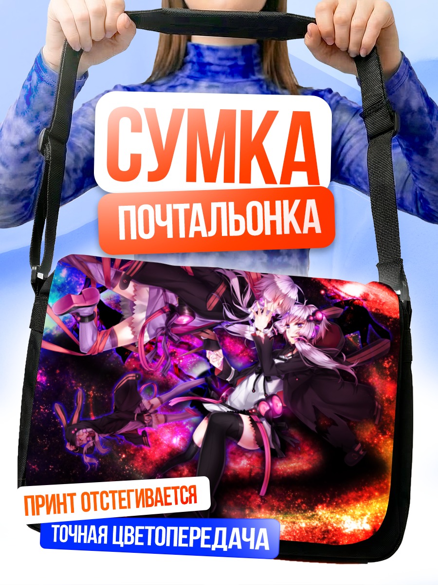 Сумка-почтальонка Юдзуки Юкари в космосе
