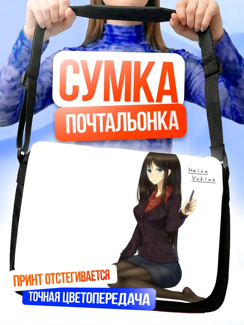 Сумка-почтальонка Хайно Вукино в офисе