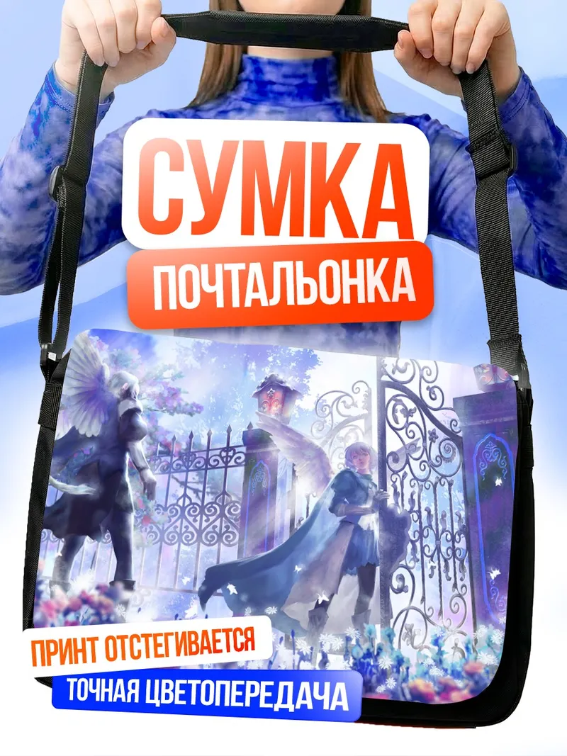 Сумка-почтальонка Фантазия в цветах