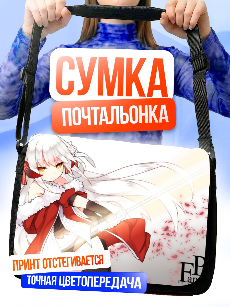 Сумка-почтальонка Широ Элиас с мечом