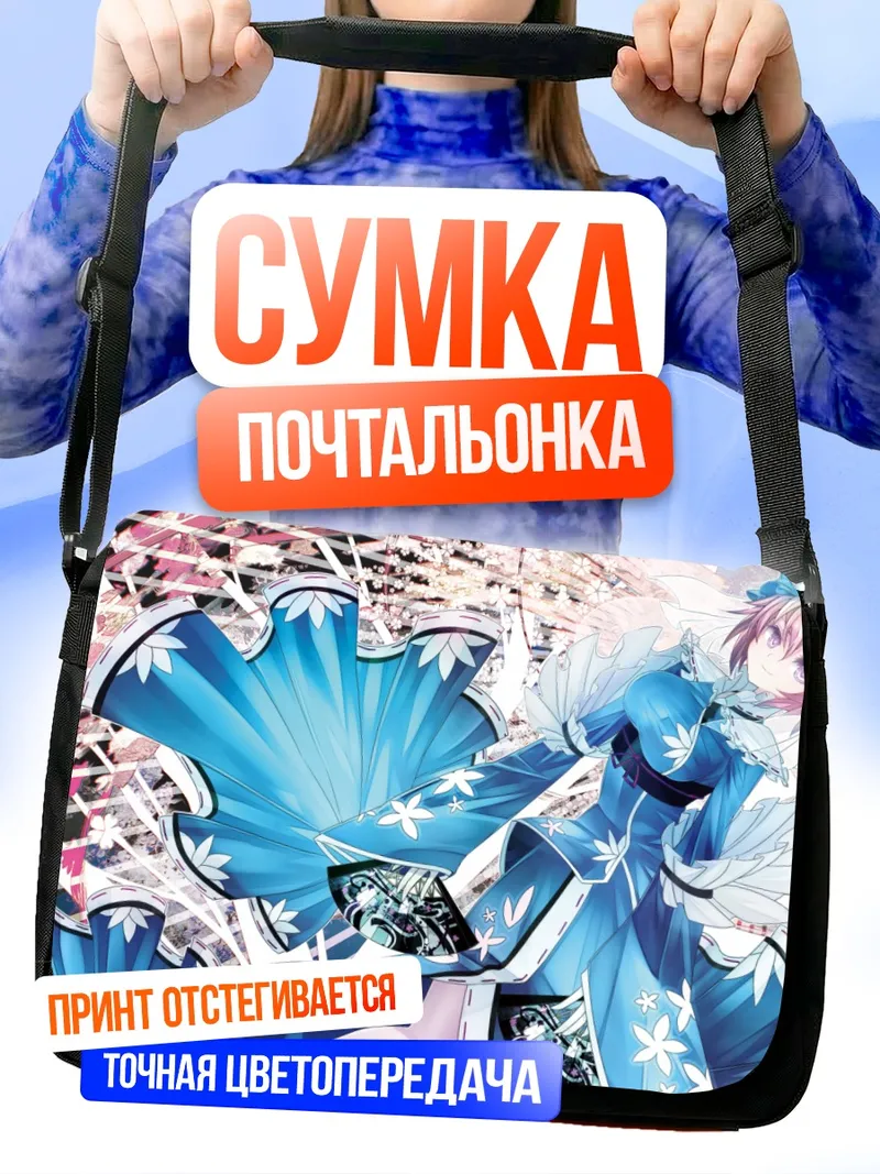 Сумка-почтальонка Ююко Сайгёдзи в цветах