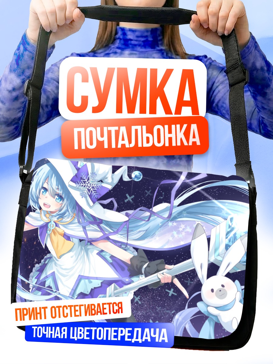 Сумка-почтальонка Мику Хацунэ с кроликом