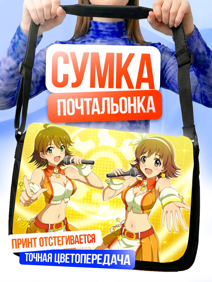 Сумка-почтальонка Мио Хонда и Мики Хошии
