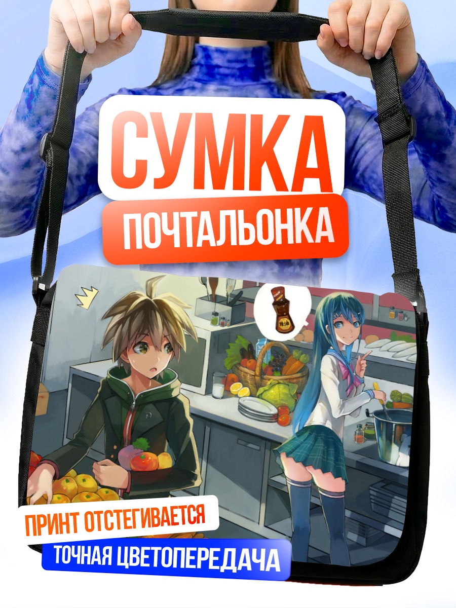 Сумка-почтальонка Саяка Майзоно на кухне
