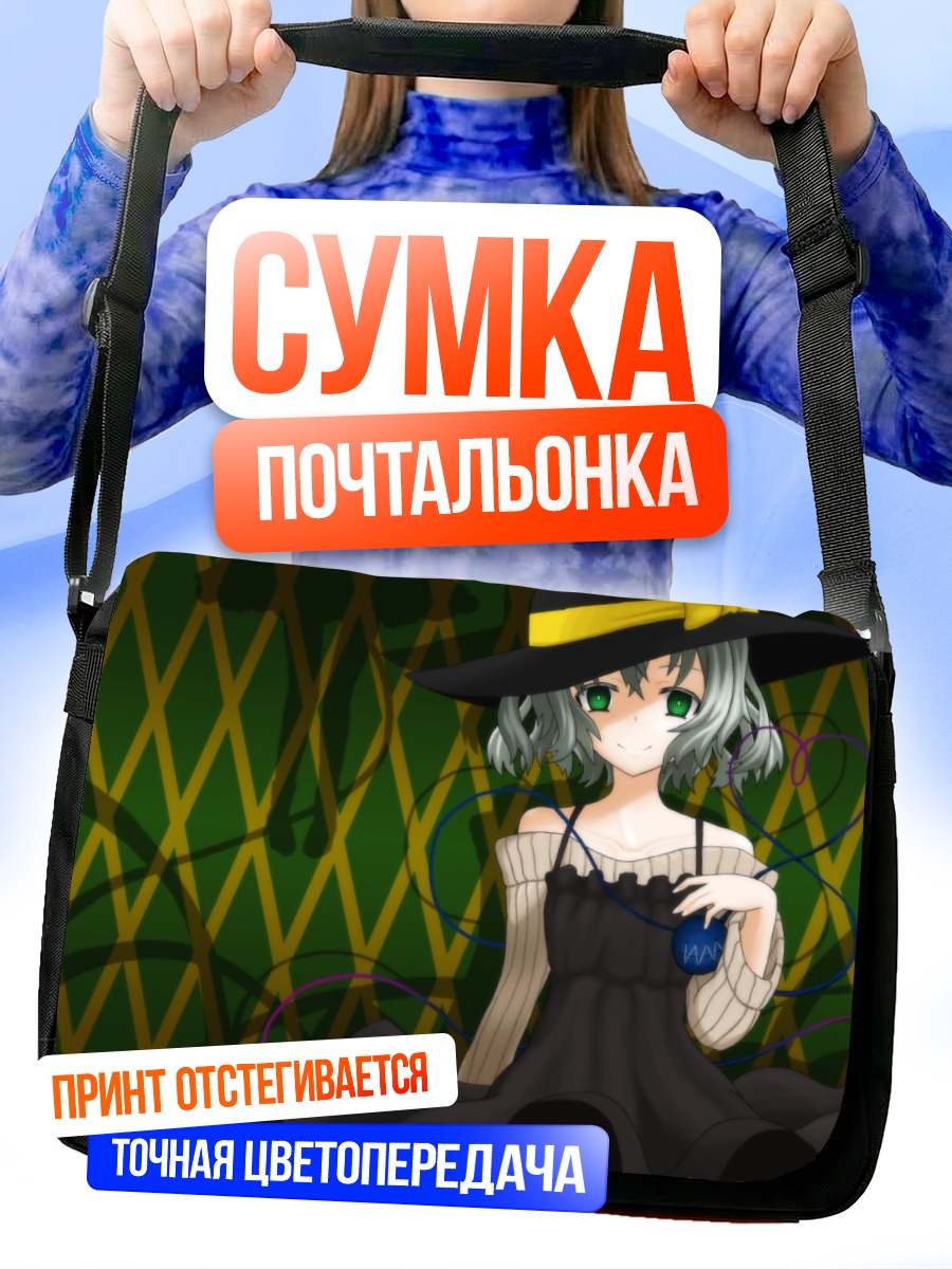 Сумка-почтальонка Коиши Комейдзи в шляпе