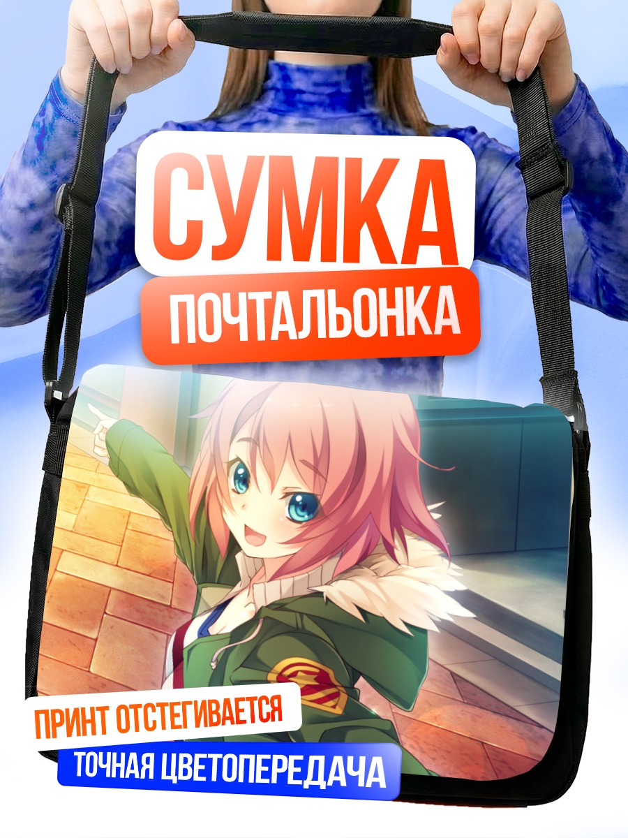 Сумка-почтальонка Саяка Канзаки в городе