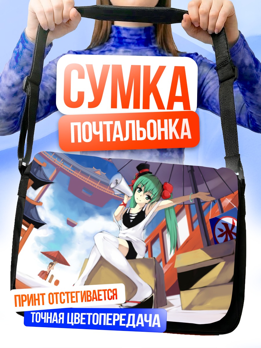 Сумка-почтальонка Мику Хацунэ в городе