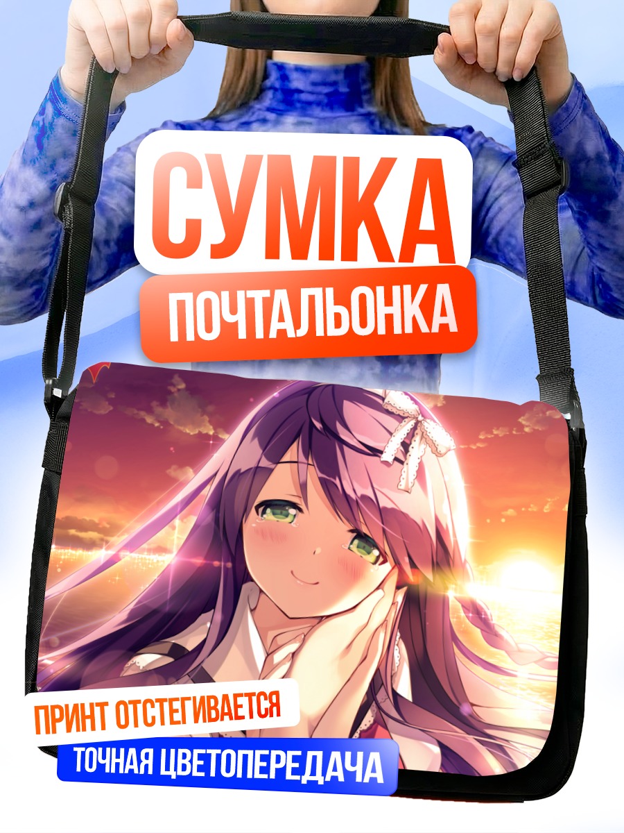 Сумка-почтальонка Вакако Дайко на закате