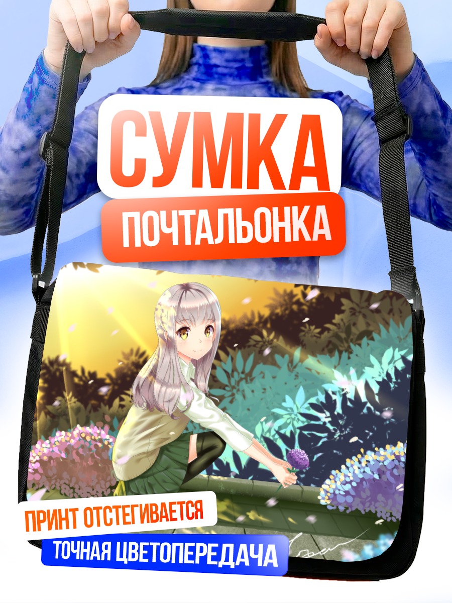 Сумка-почтальонка Девушка в цветах