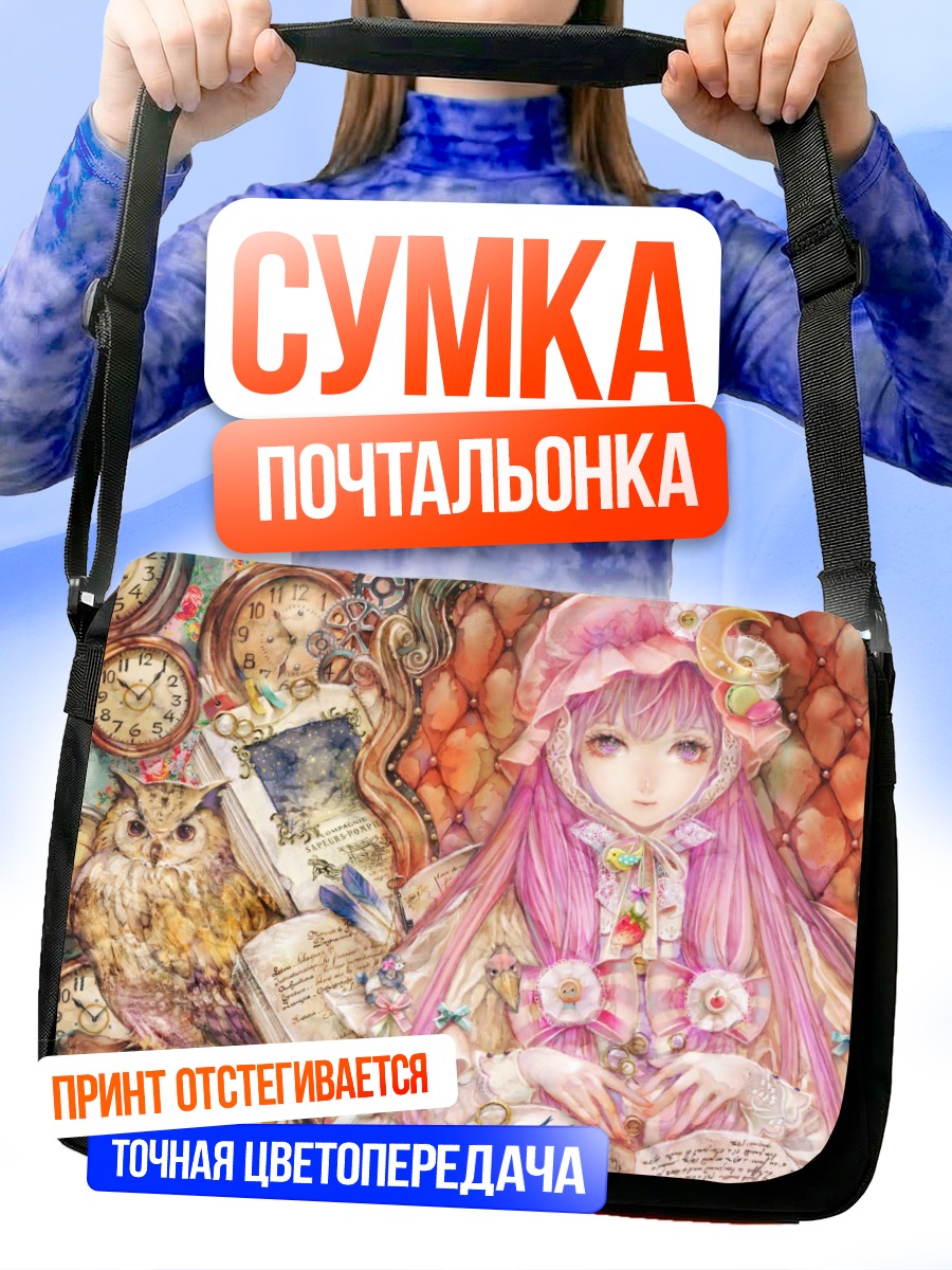 Сумка-почтальонка Пачули Ноледж в библиотеке