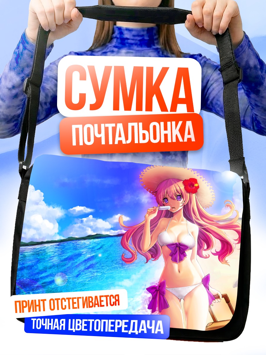 Сумка-почтальонка Девушка с мороженым