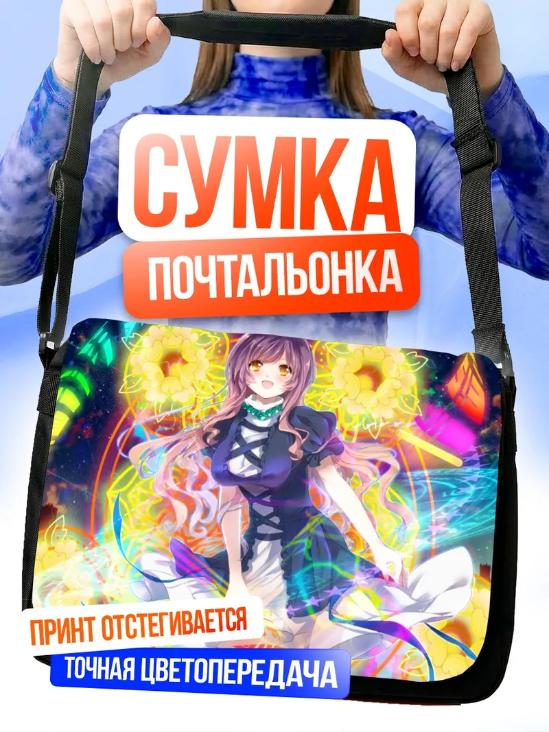 Сумка-почтальонка Бякурен Хидзири в сиянии