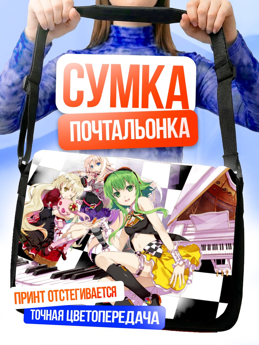 Сумка-почтальонка Гуми и вокалоиды