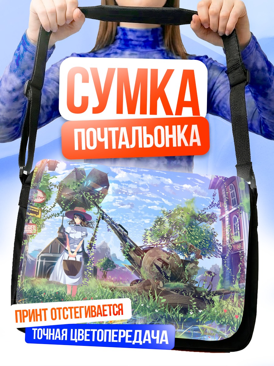 Сумка-почтальонка Девушка с зонтом