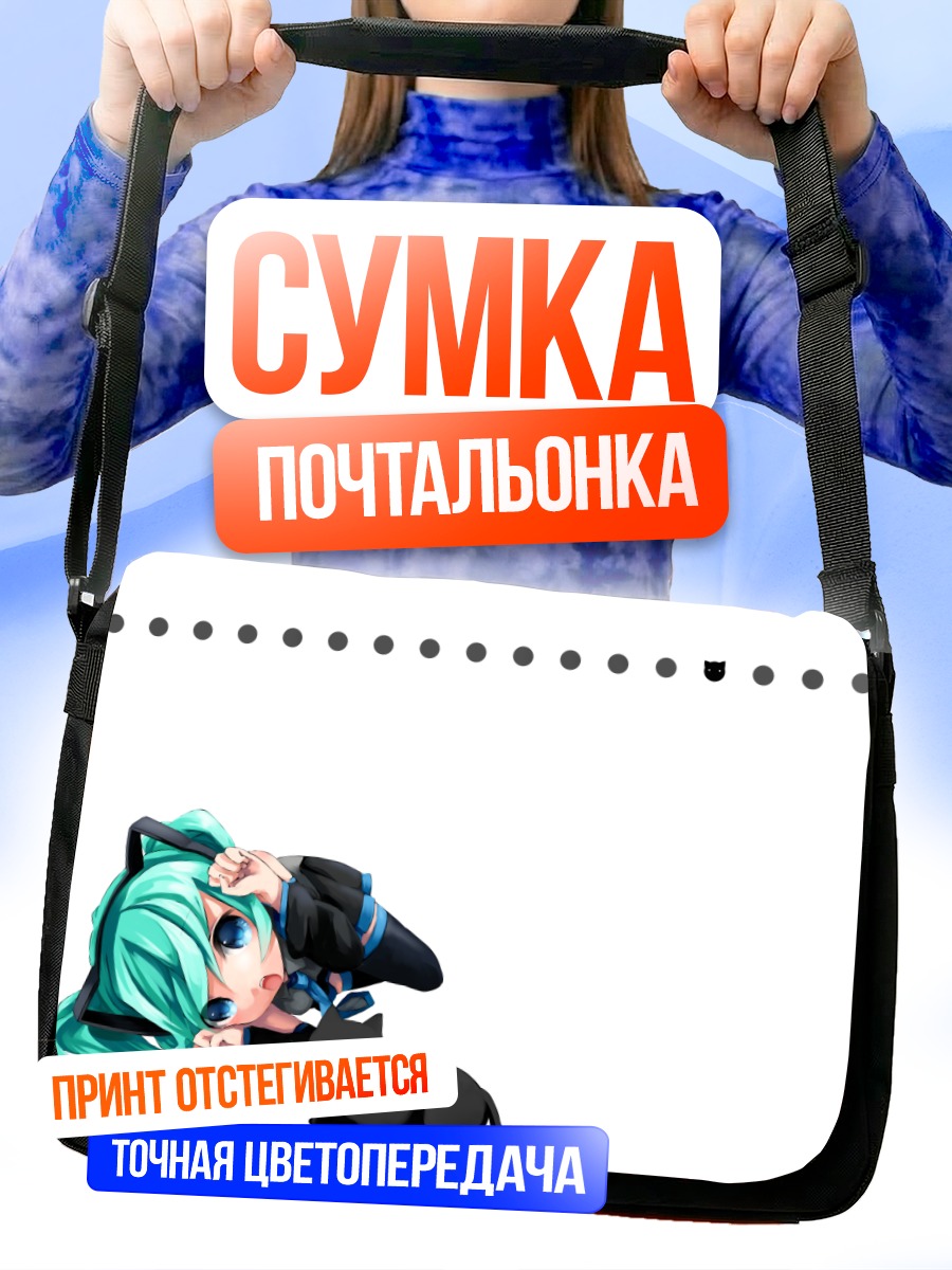 Сумка-почтальонка Мику Хацунэ с котом