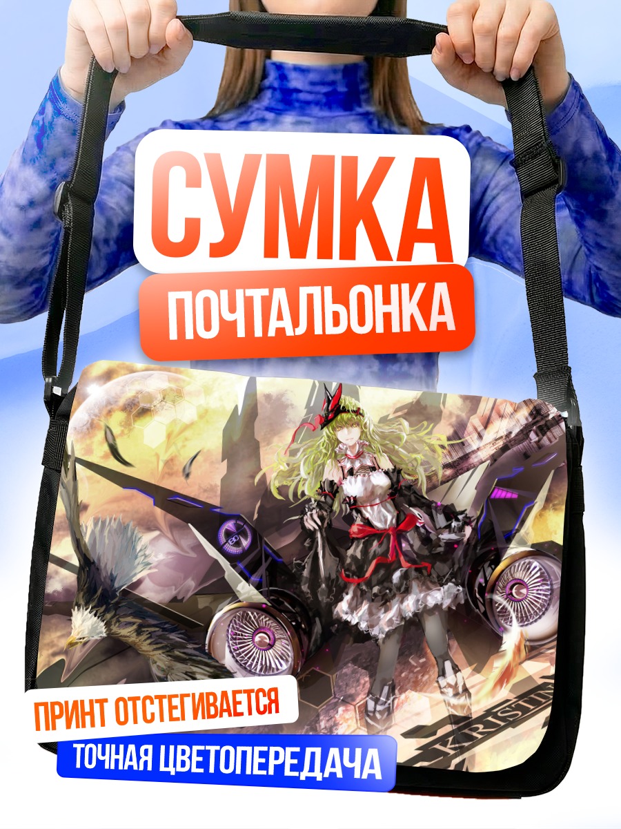 Сумка-почтальонка Девушка с крыльями