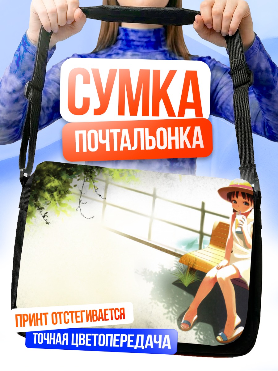 Сумка-почтальонка Девушка в летнем платье