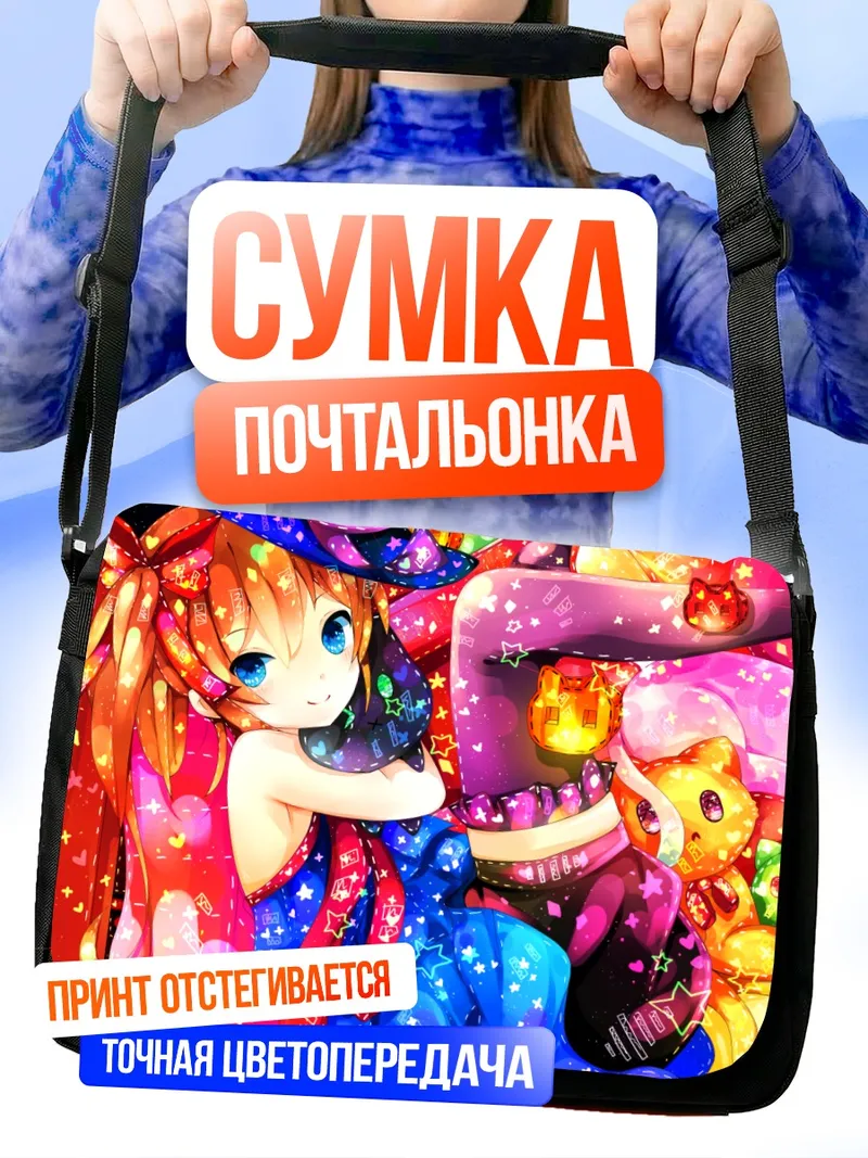 Сумка-почтальонка Рыжая кукла с лентами
