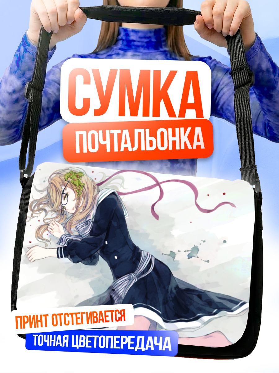 Сумка-почтальонка Девушка в платье