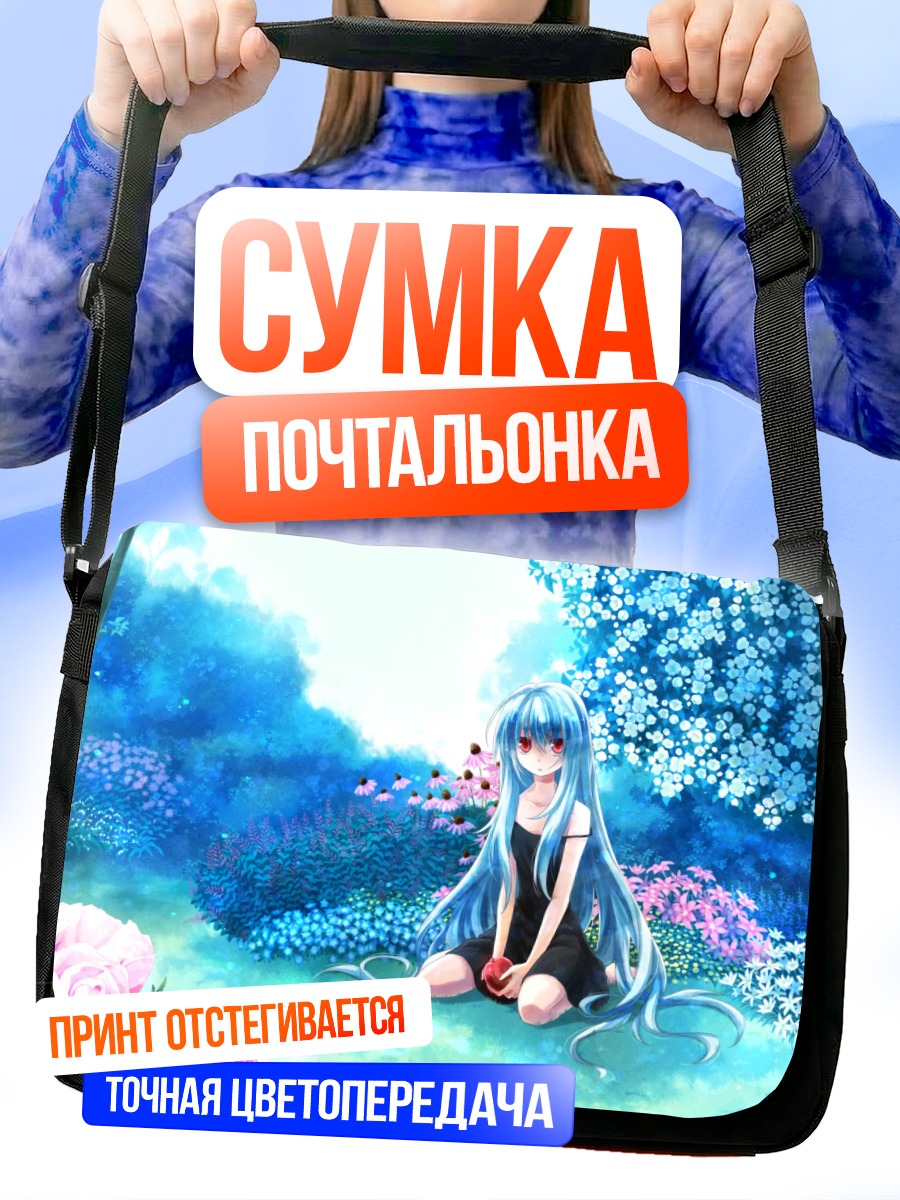 Сумка-почтальонка Девушка в цветах