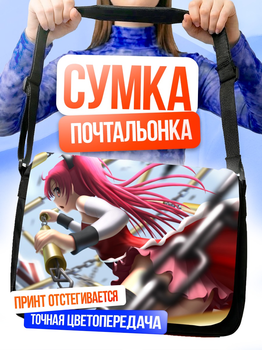 Сумка-почтальонка Кёко Сакура с цепями