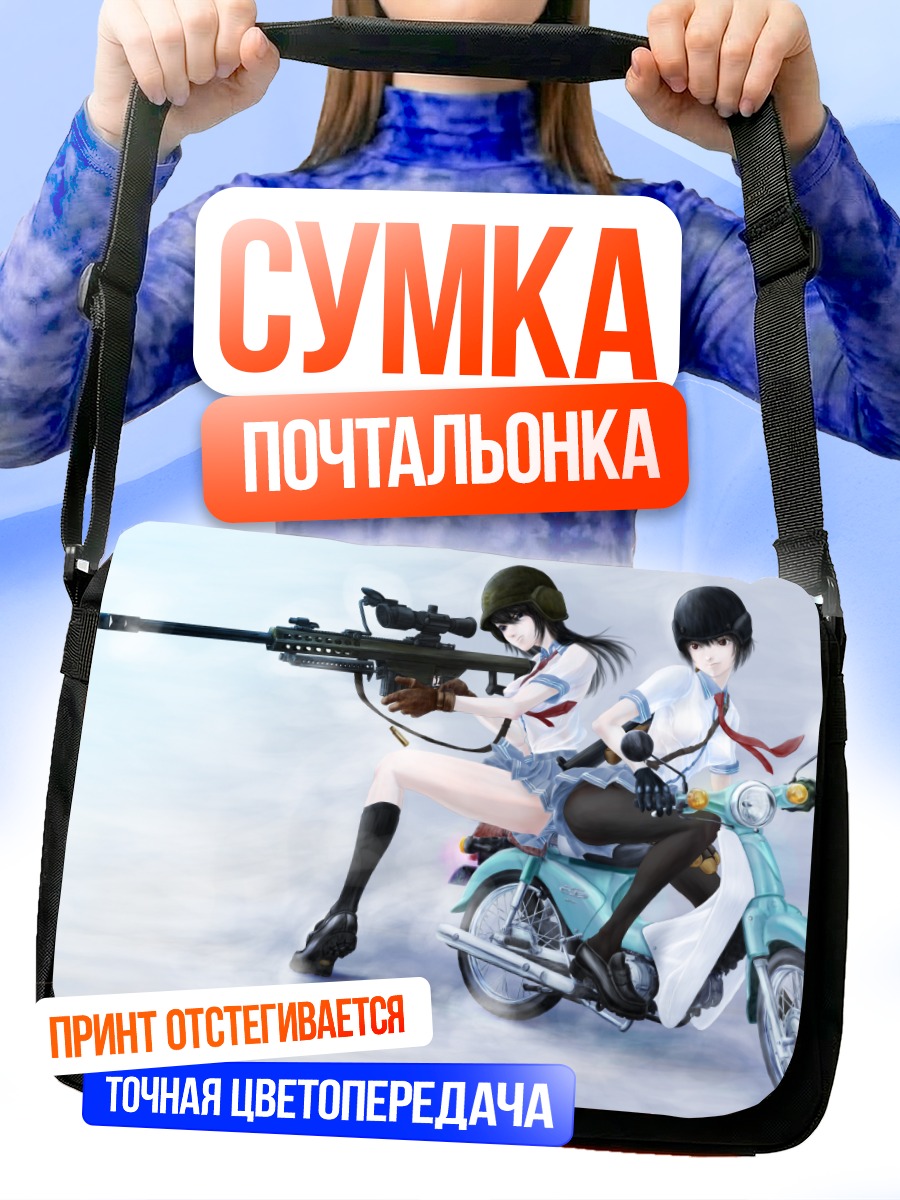 Сумка-почтальонка Девушки на мотоцикле