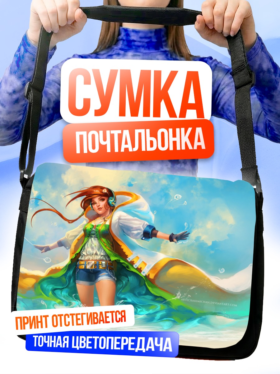Сумка-почтальонка Девушка в наушниках