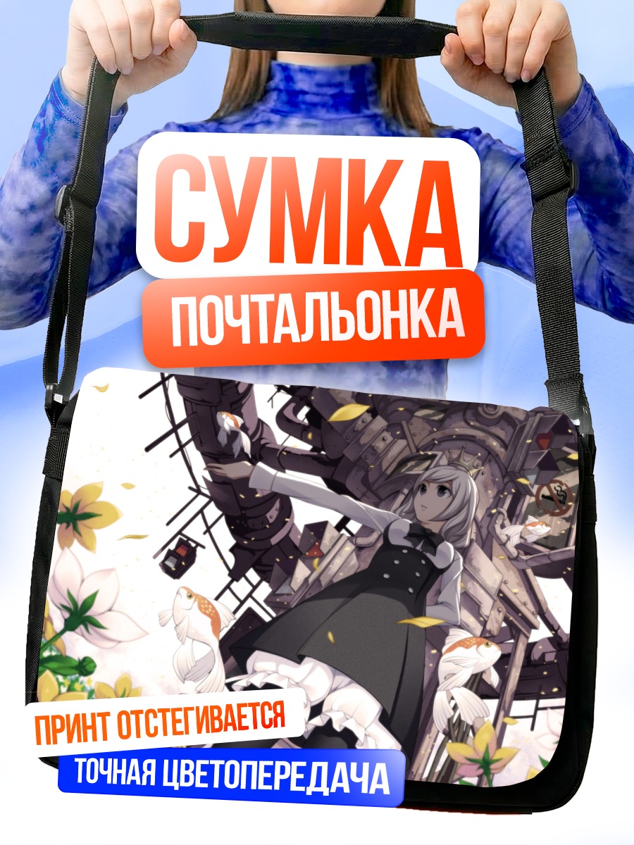 Сумка-почтальонка Девушка в цветах
