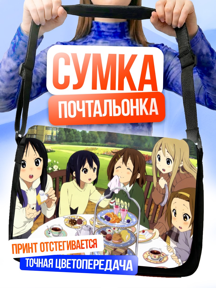 Сумка-почтальонка Девушки K-On! за чаем