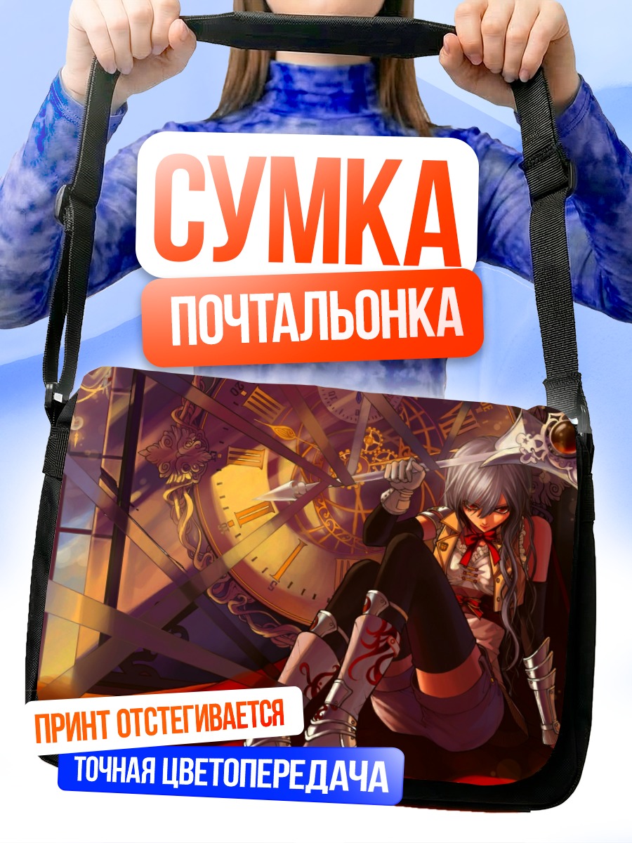 Сумка-почтальонка Девушка с косой