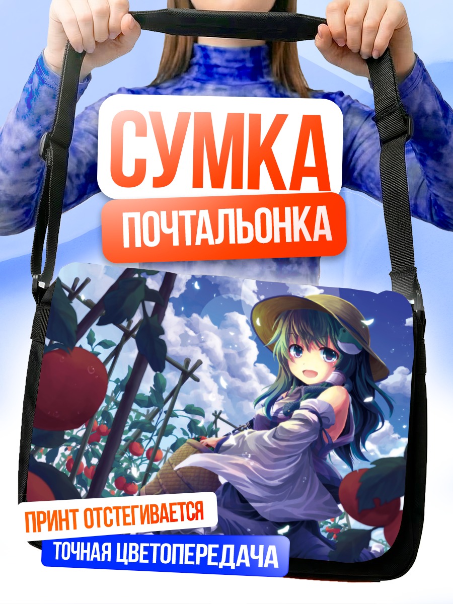 Сумка-почтальонка Санаэ Кочия в саду