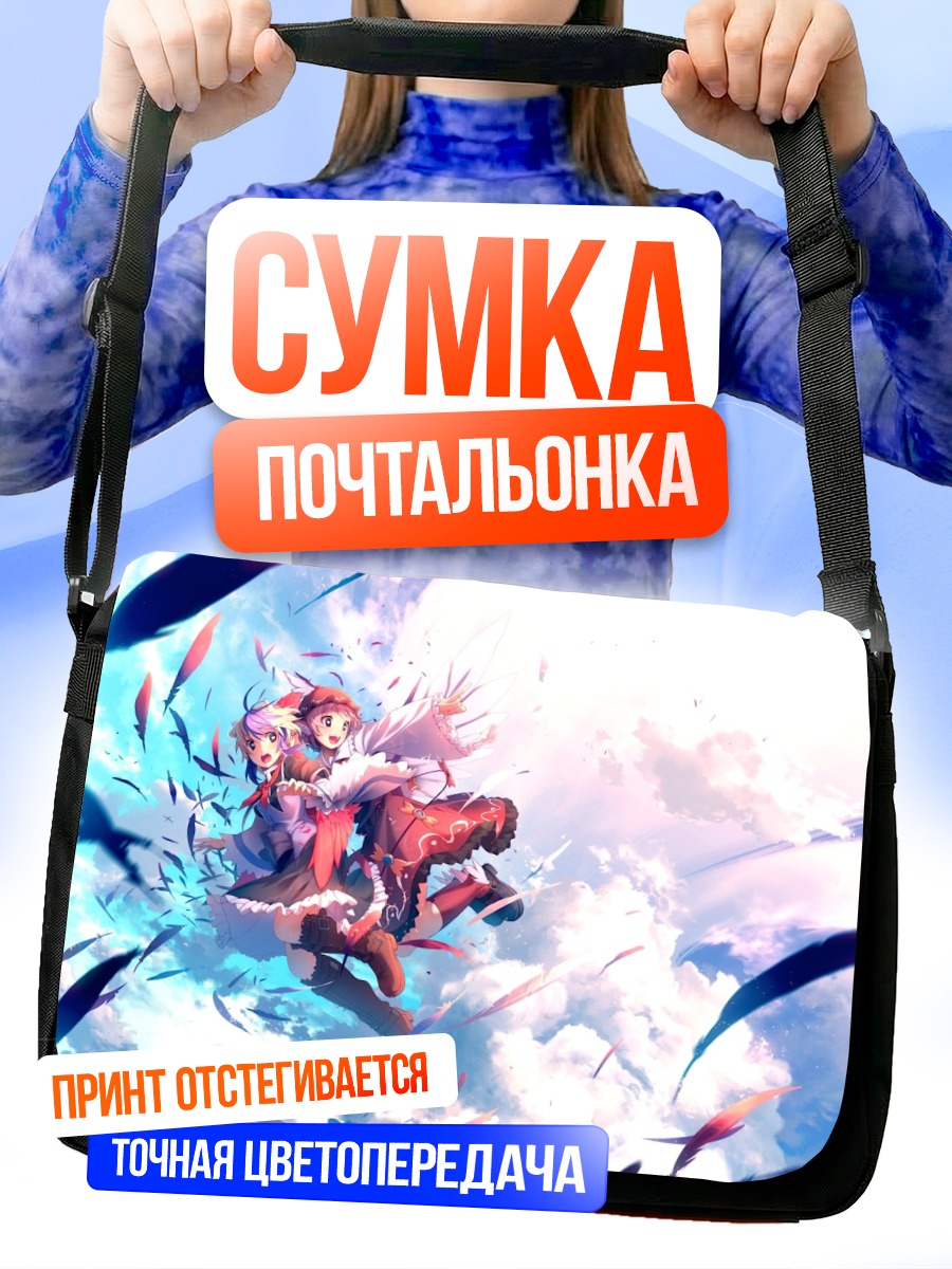 Сумка-почтальонка Мистия Лорелеи в облаках