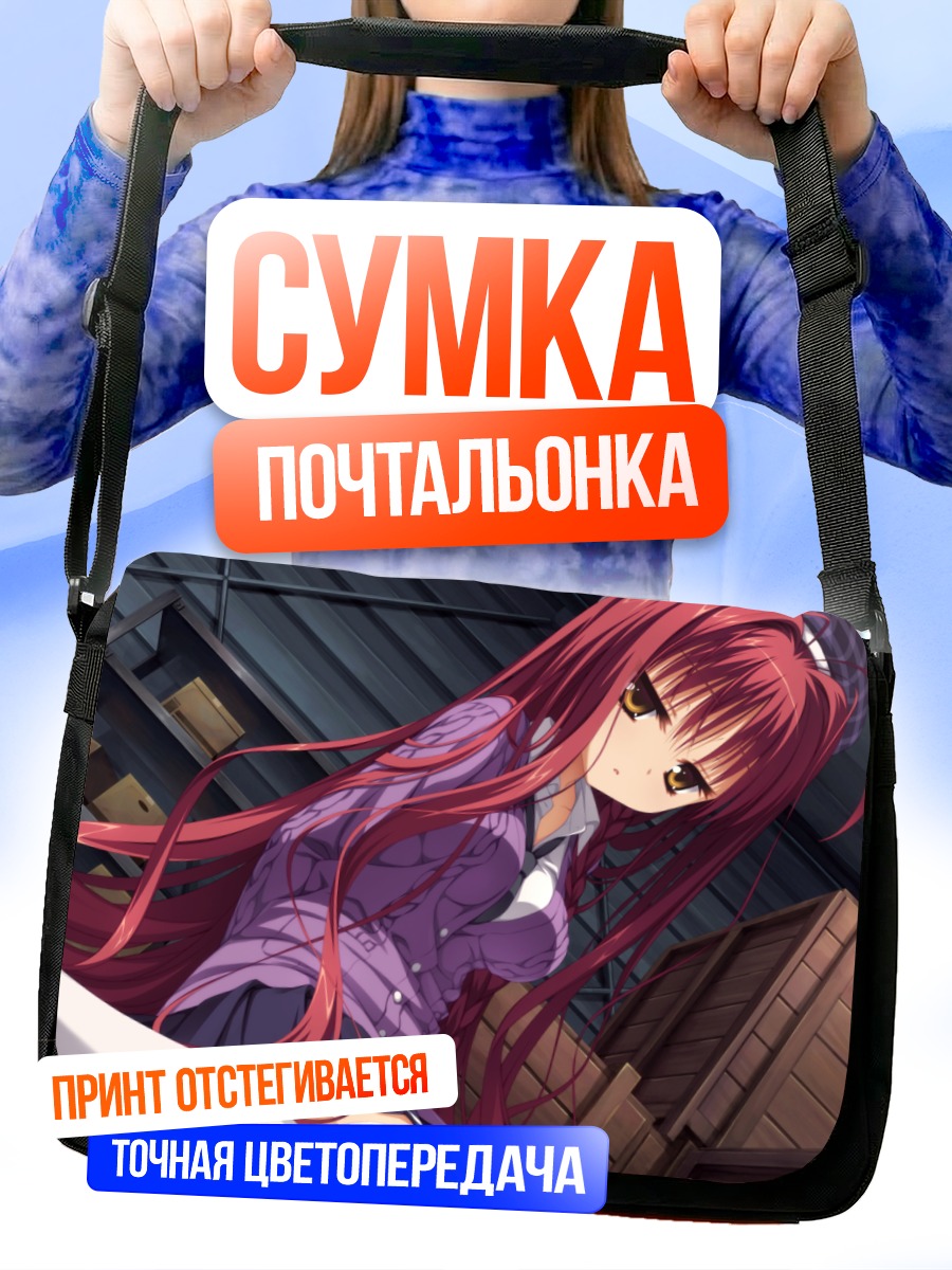 Сумка-почтальонка Миу Ярай в коробках