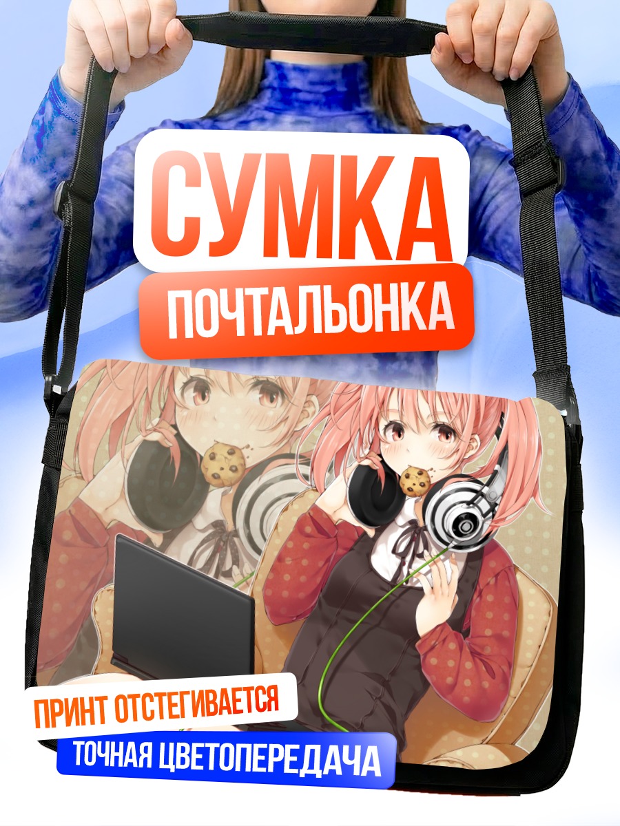 Сумка-почтальонка Девушка с ноутбуком