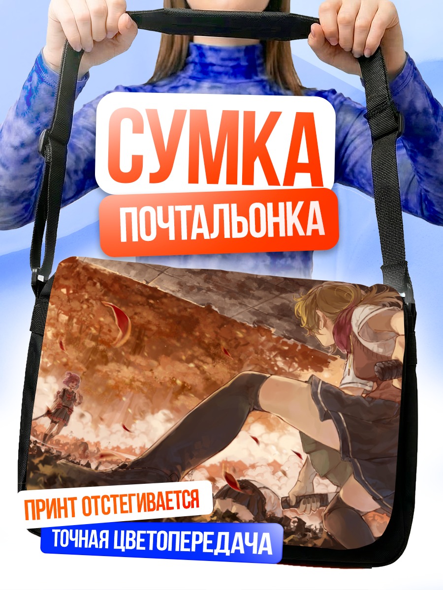 Сумка-почтальонка Битва в огне