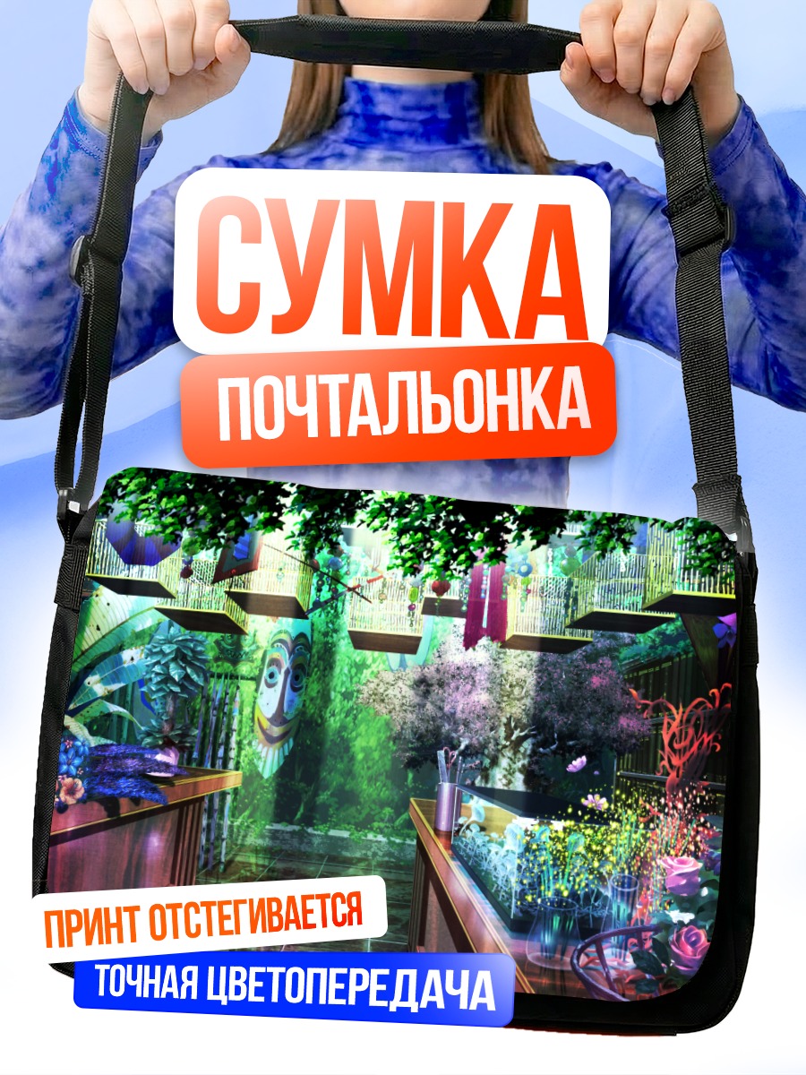 Сумка-почтальонка Цветущий сад снов