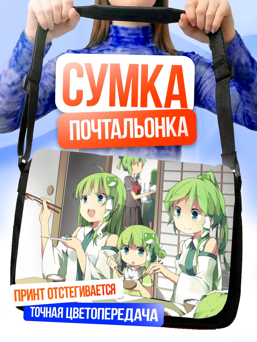 Сумка-почтальонка Санаэ Кочия за обедом