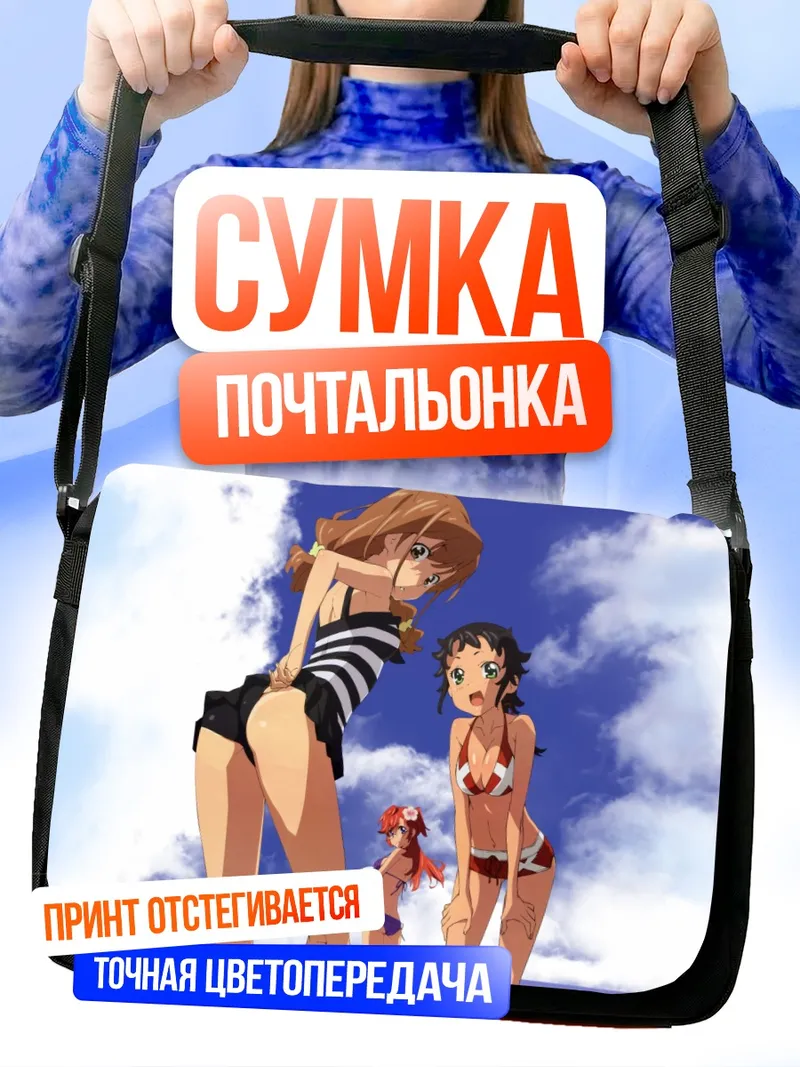 Сумка-почтальонка Чихару Арисава на пляже