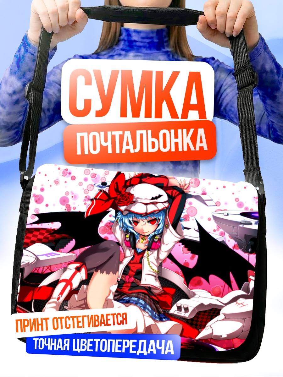Сумка-почтальонка Ремилия Скарлет в красном