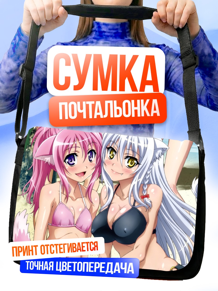 Сумка-почтальонка Мильхиор и Галетт