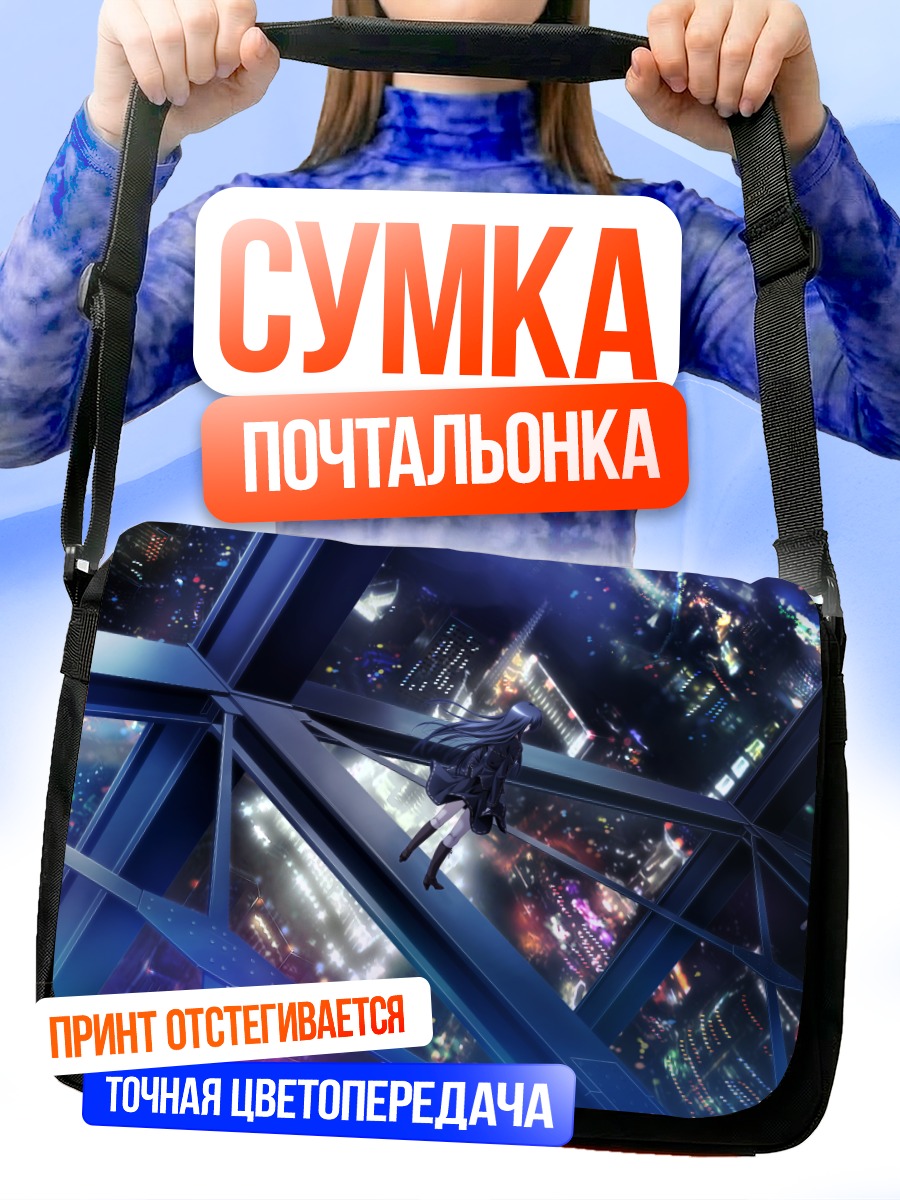 Сумка-почтальонка Юа Ичиносе в городе