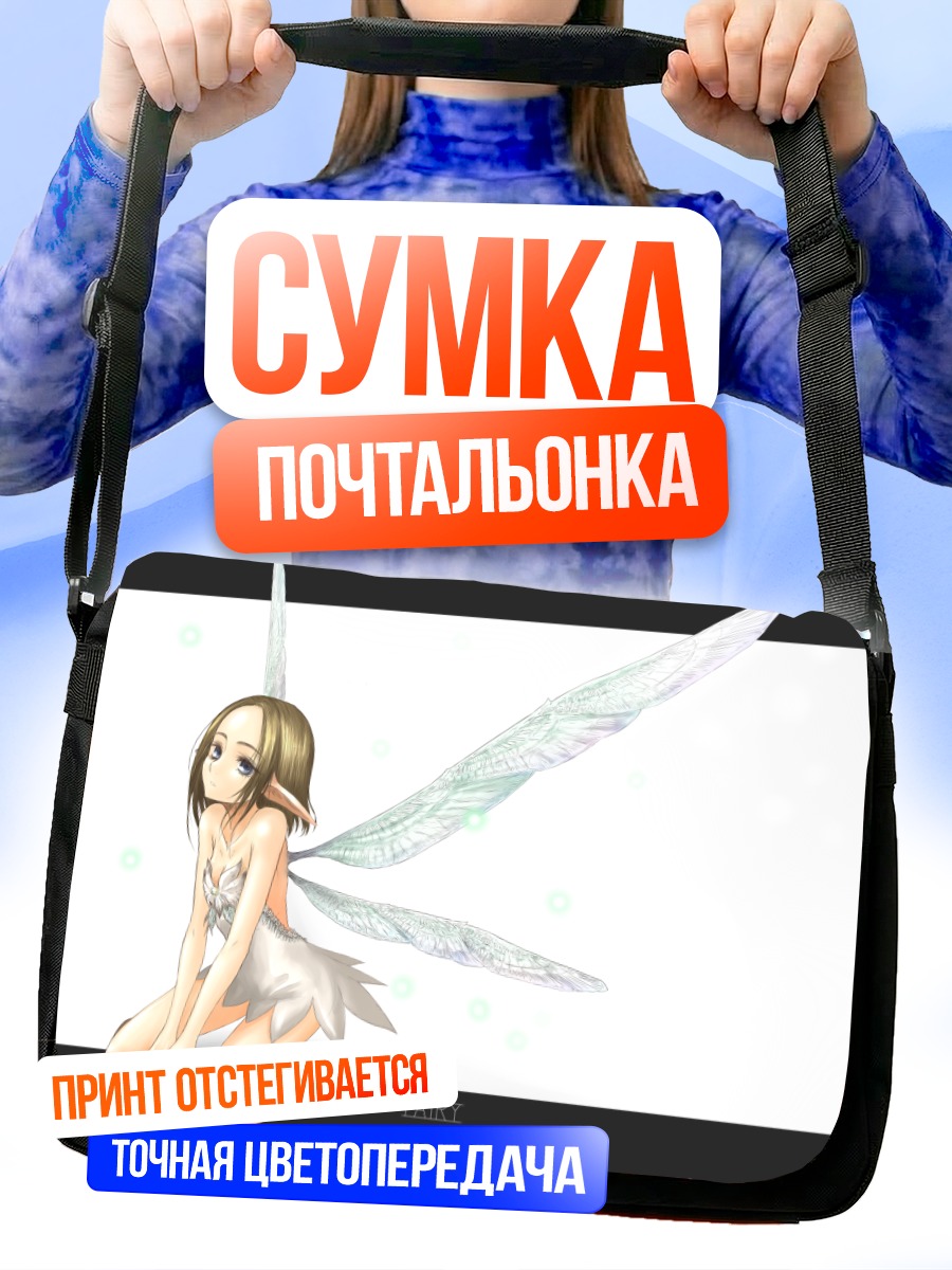 Сумка-почтальонка Лесная фея