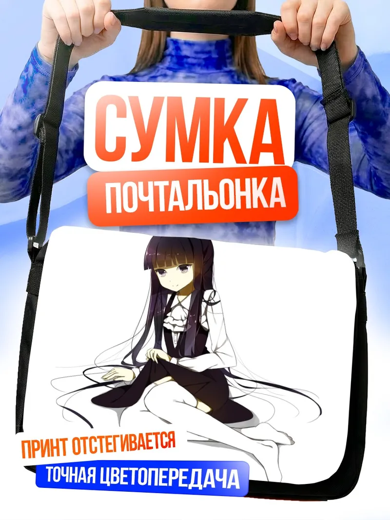 Сумка-почтальонка Риричиё Ширакиин в платье