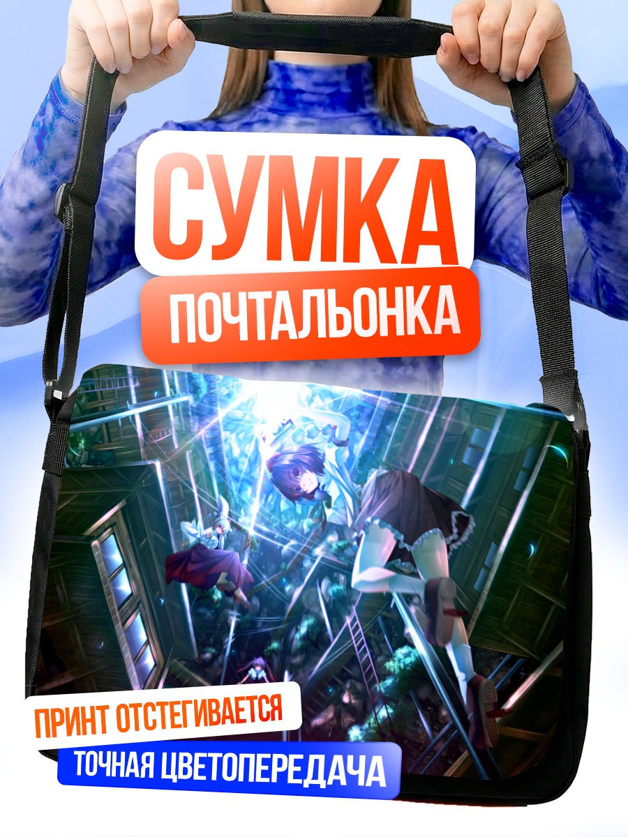 Сумка-почтальонка Хататэ Химекайдо в городе