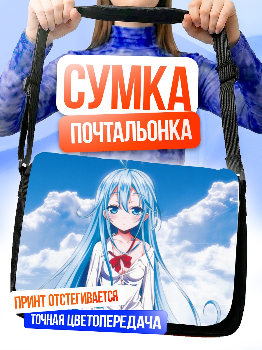 Сумка-почтальонка Эрио Това под облаками