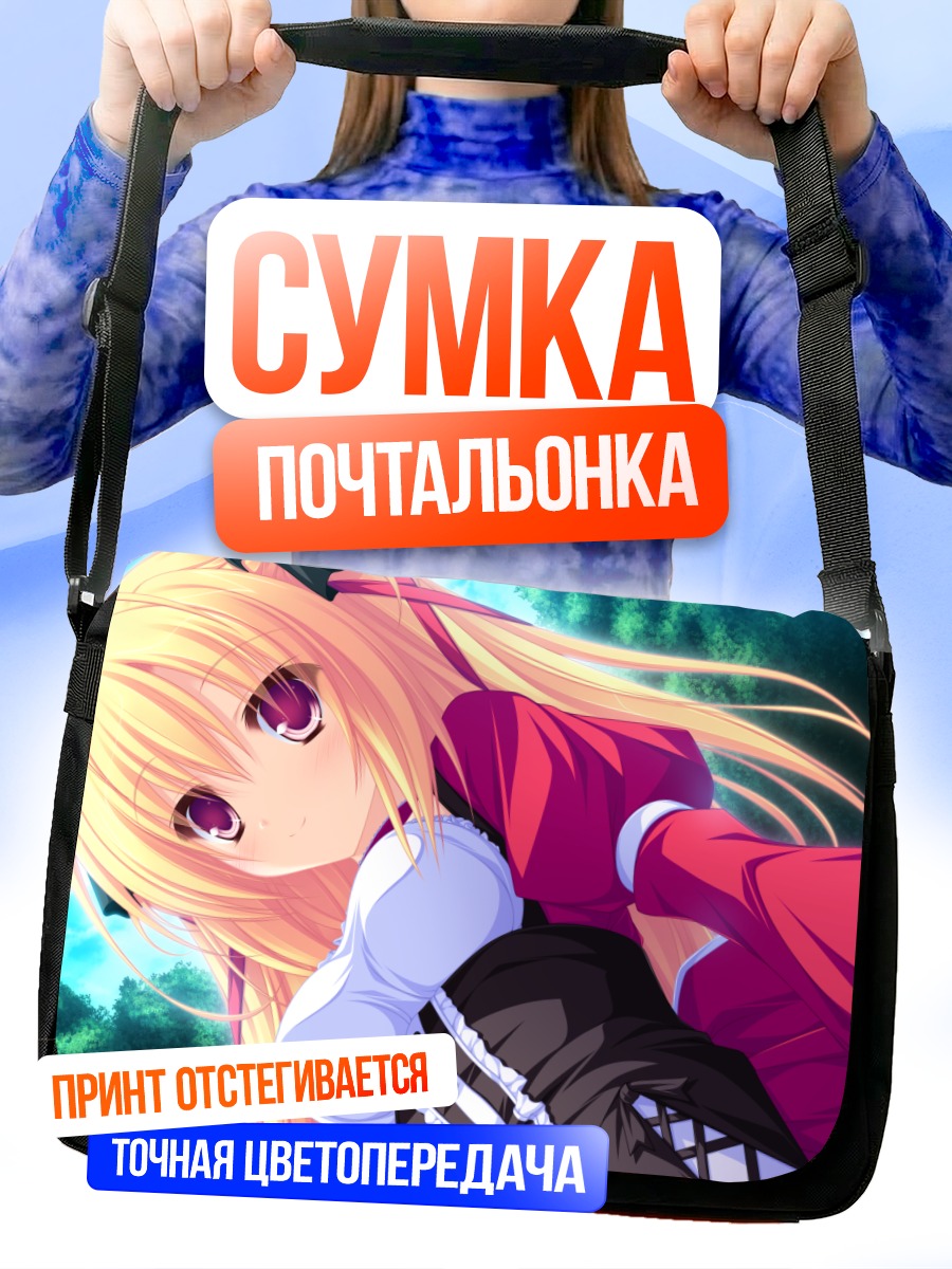 Сумка-почтальонка Сильвия Луна Инфинитус