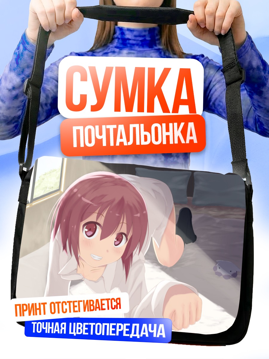 Сумка-почтальонка Рыжая в постели