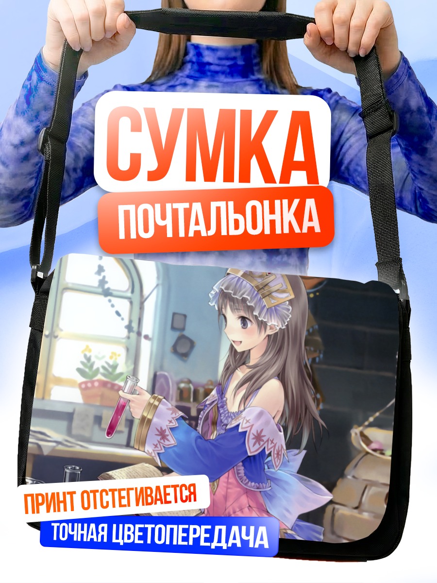 Сумка-почтальонка Тотория Хельмольд в лаборатории