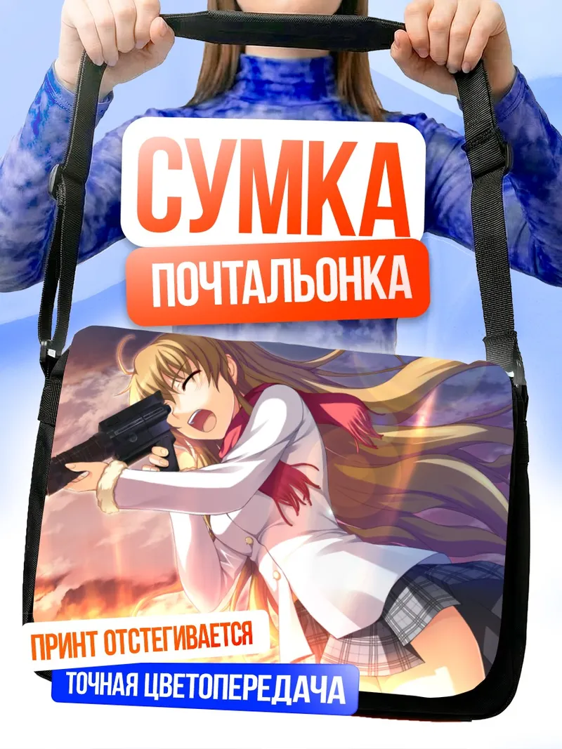 Сумка-почтальонка Конока Яно с пистолетом